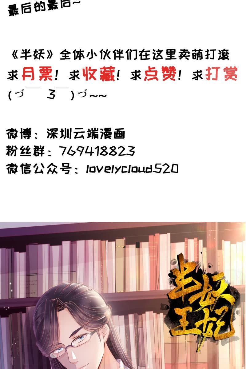 受到排挤+作者有话说-第71话