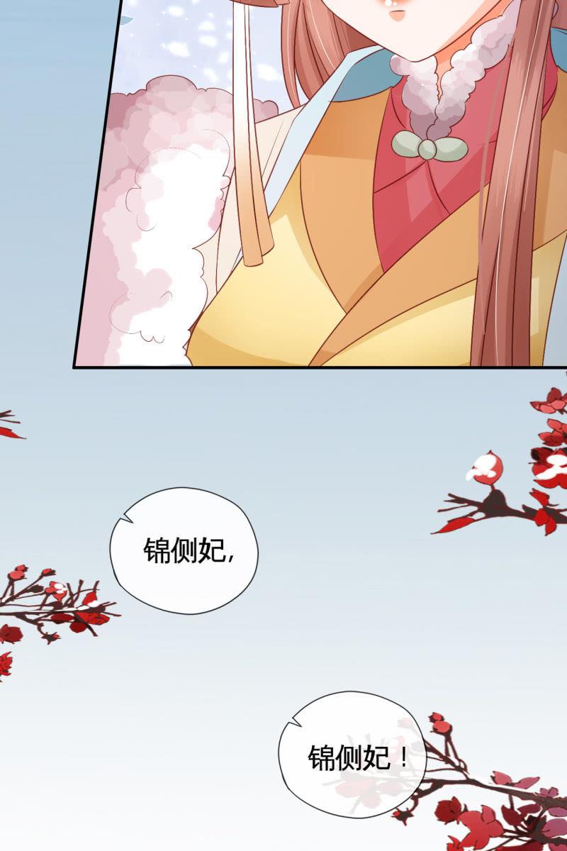 受到排挤+作者有话说-第71话