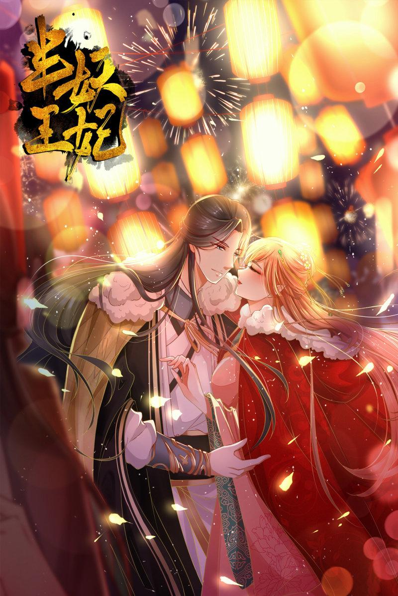 实力护妻-第73话