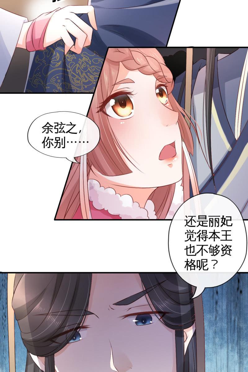 实力护妻-第73话