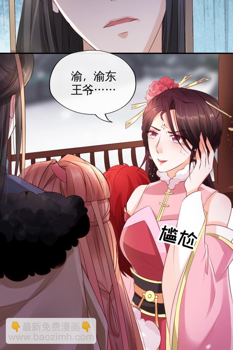 实力护妻-第73话