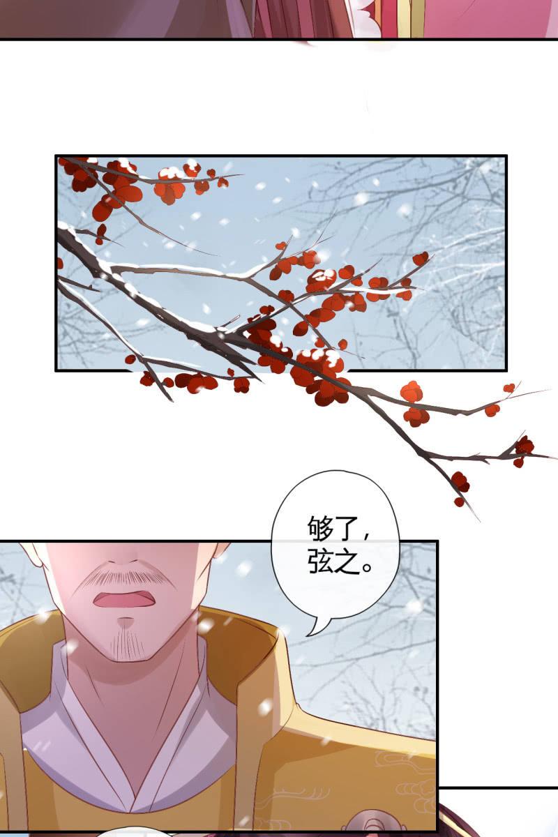 实力护妻-第73话