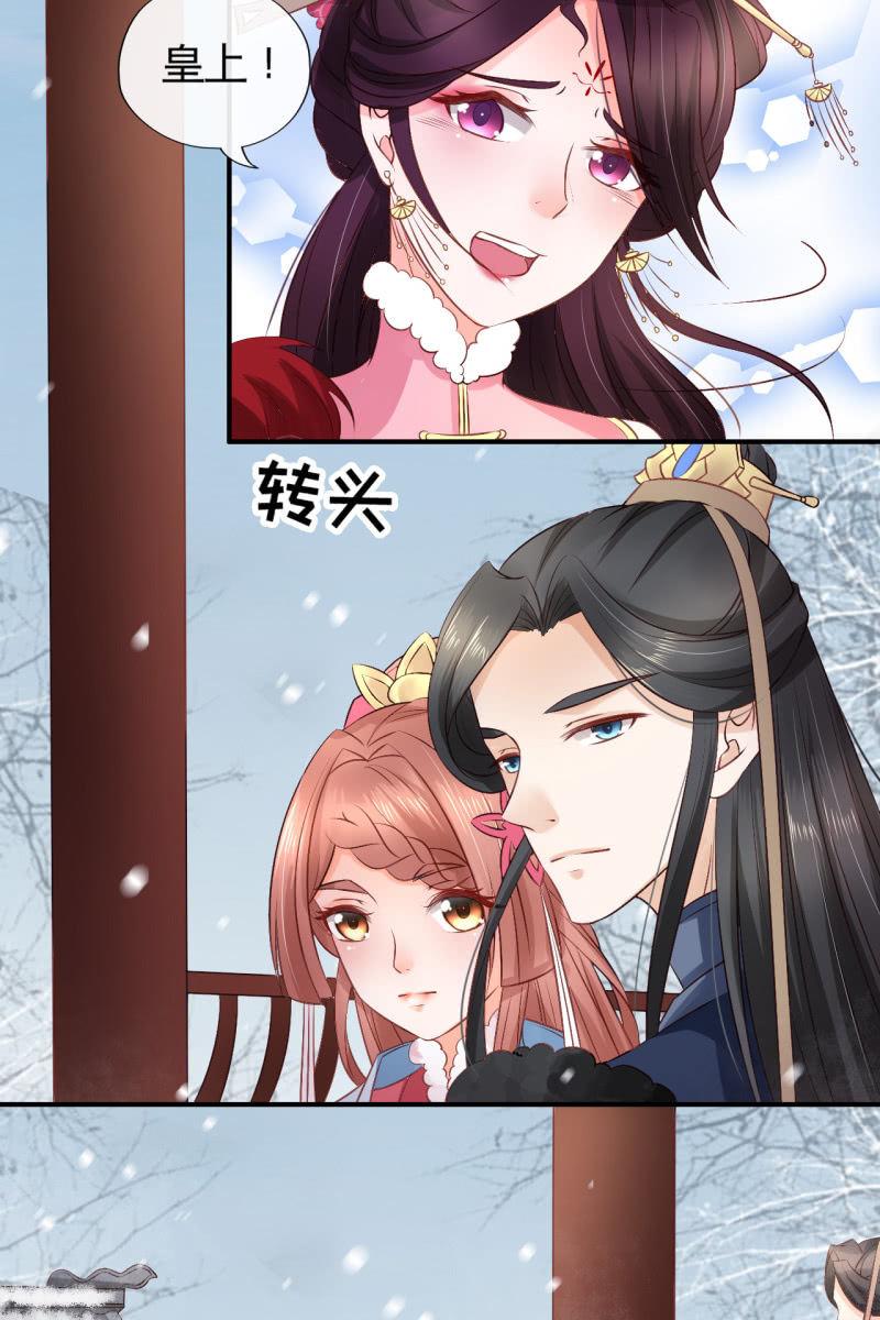 实力护妻-第73话