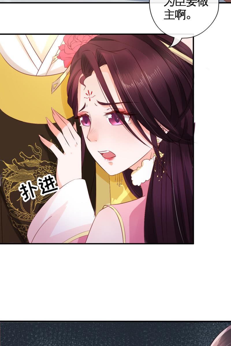 实力护妻-第73话