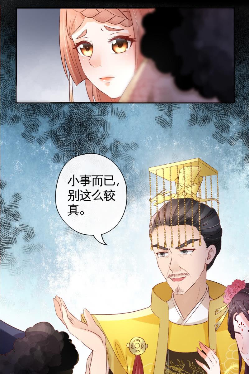 实力护妻-第73话