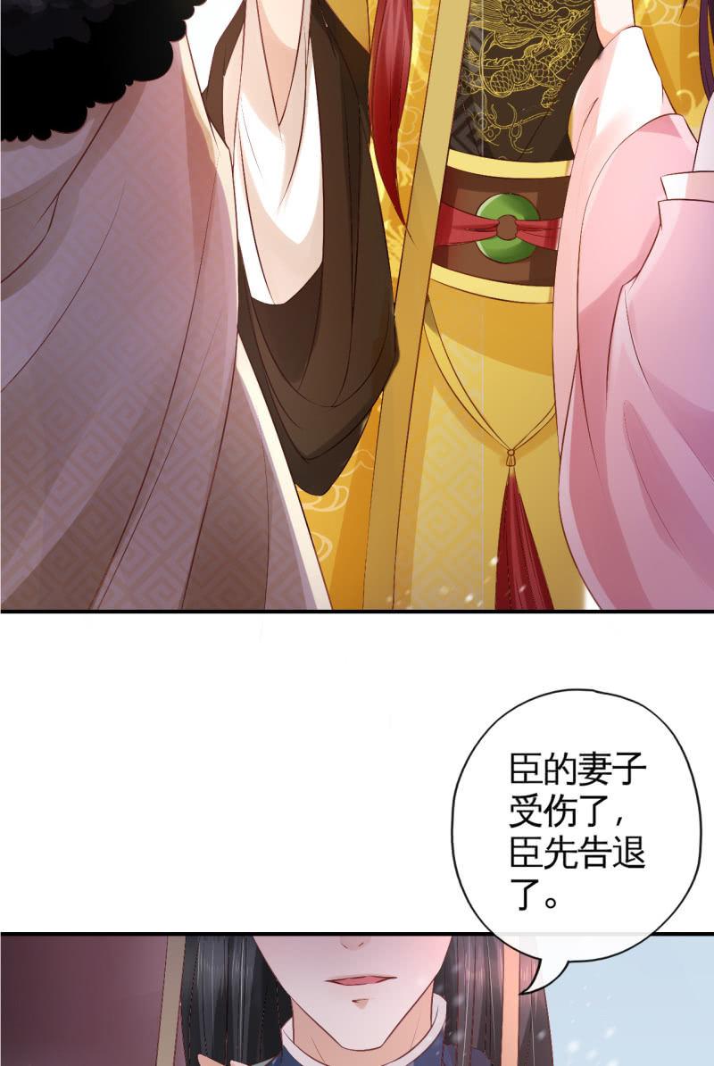 实力护妻-第73话