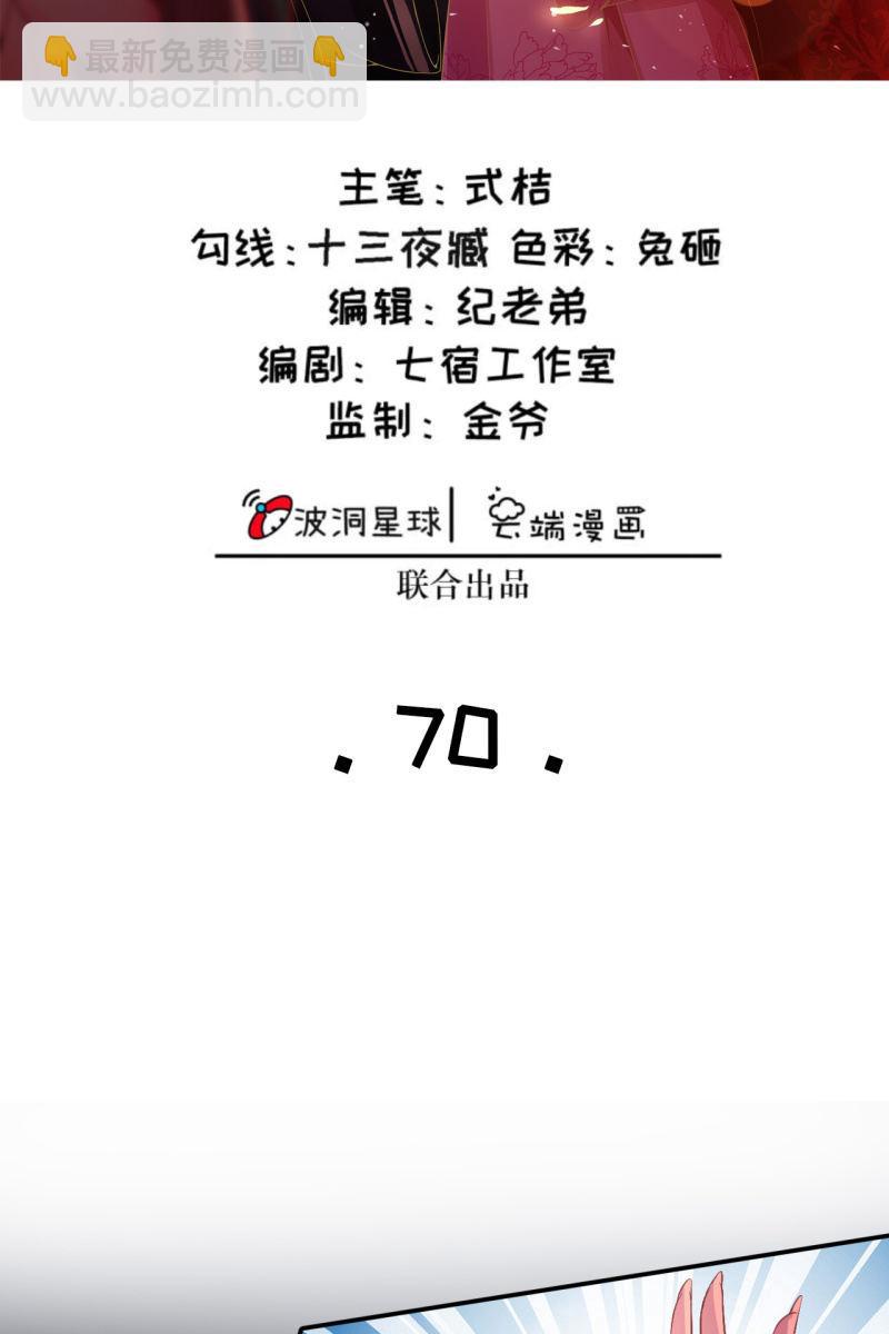 实力护妻-第73话