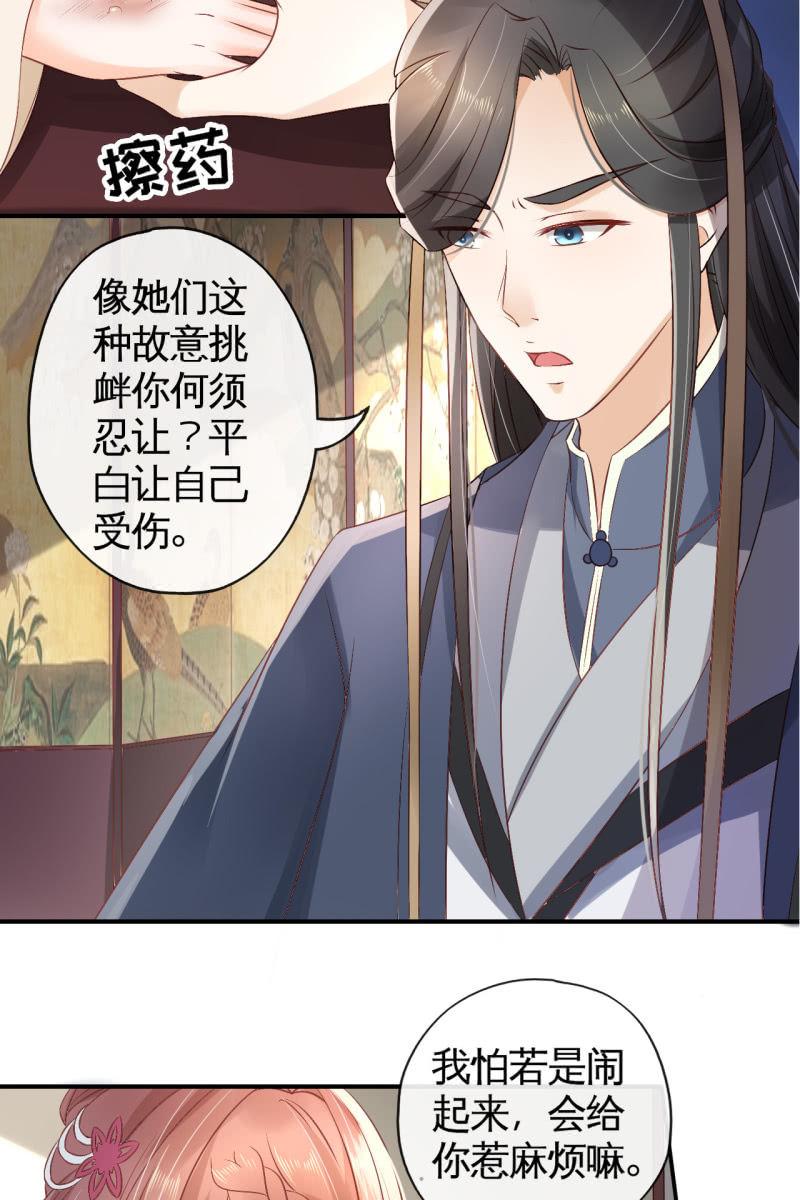 实力护妻-第73话