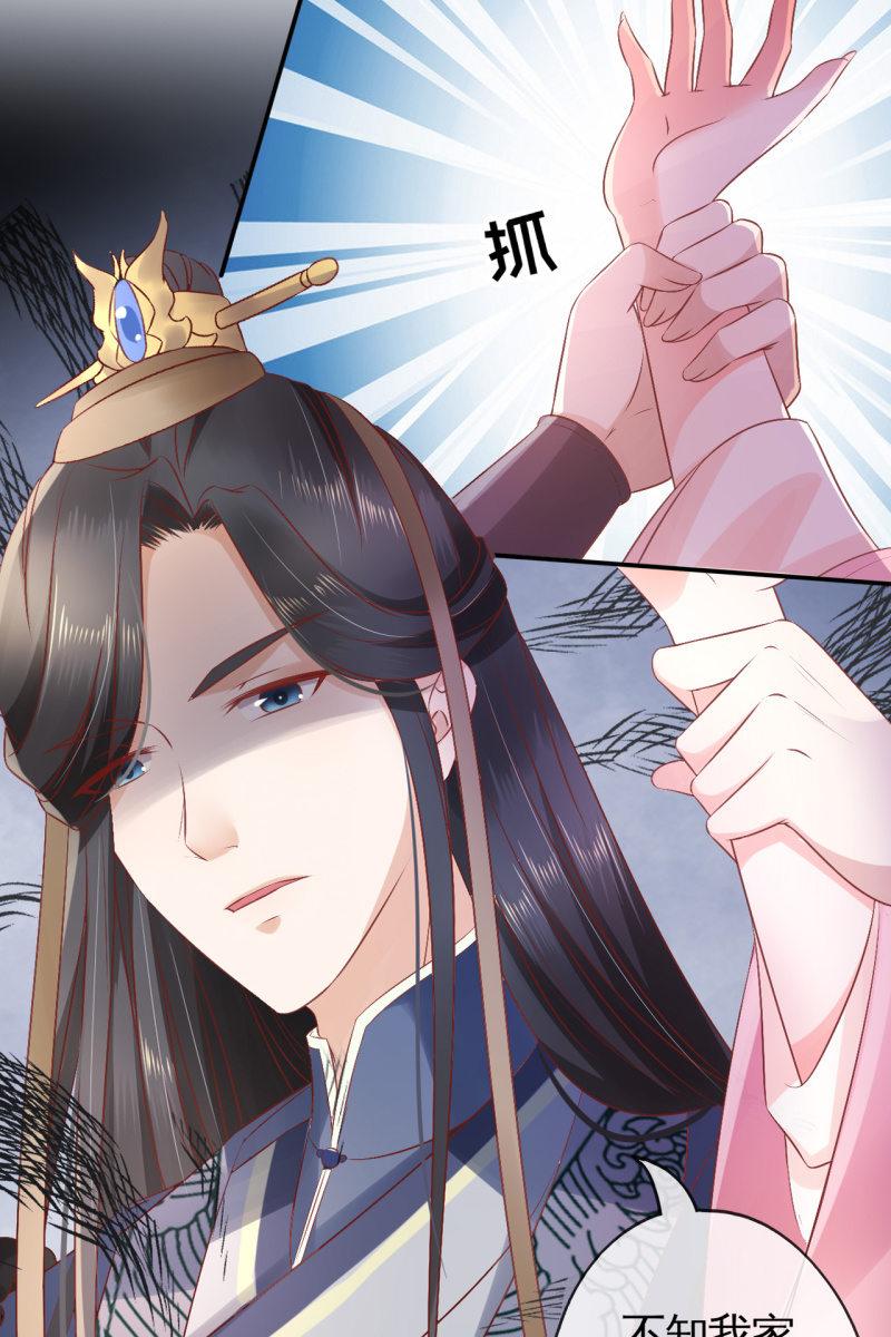 实力护妻-第73话