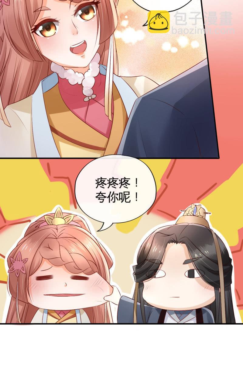 实力护妻-第73话