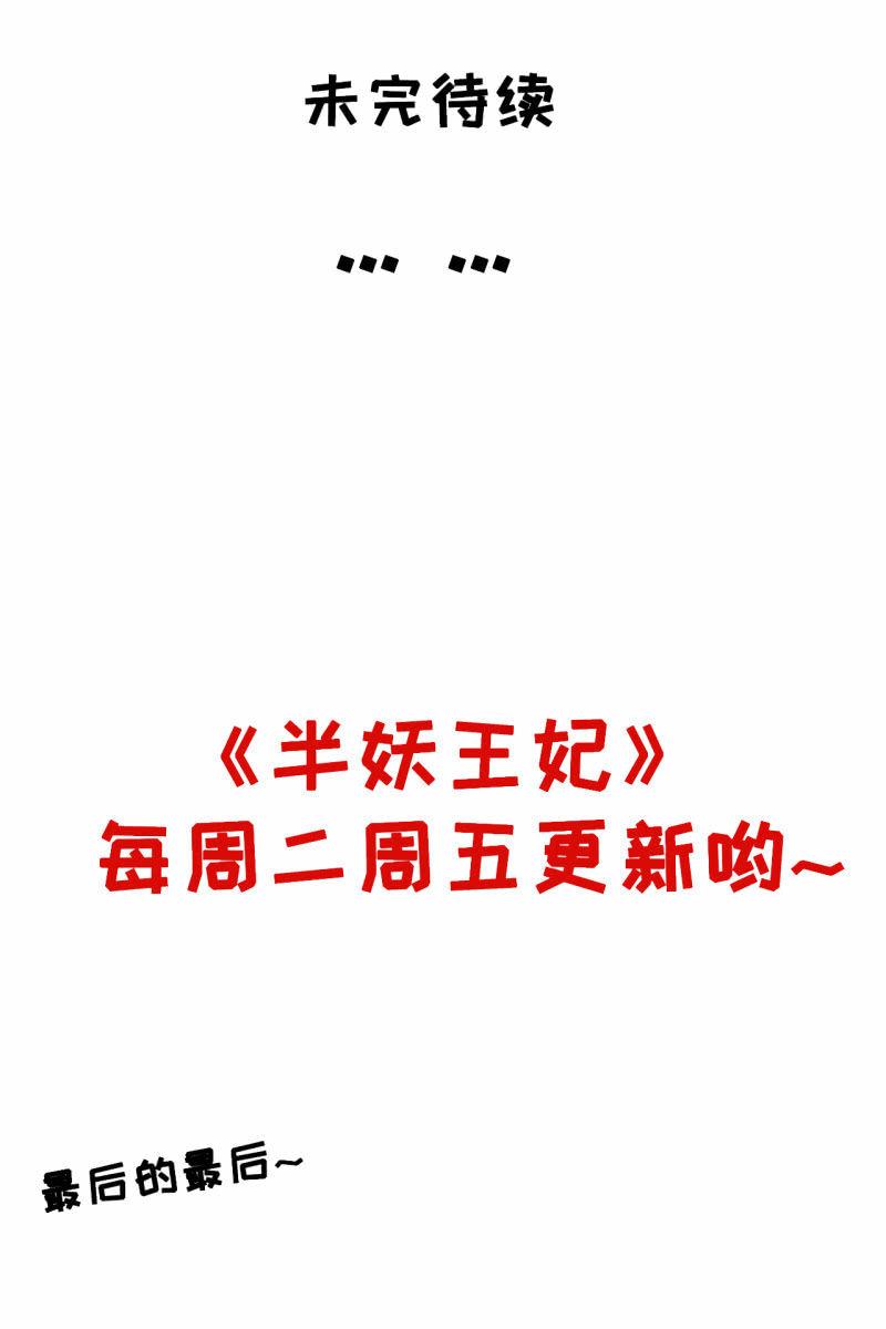 实力护妻-第73话