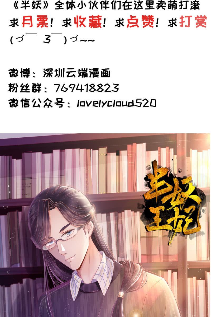 实力护妻-第73话