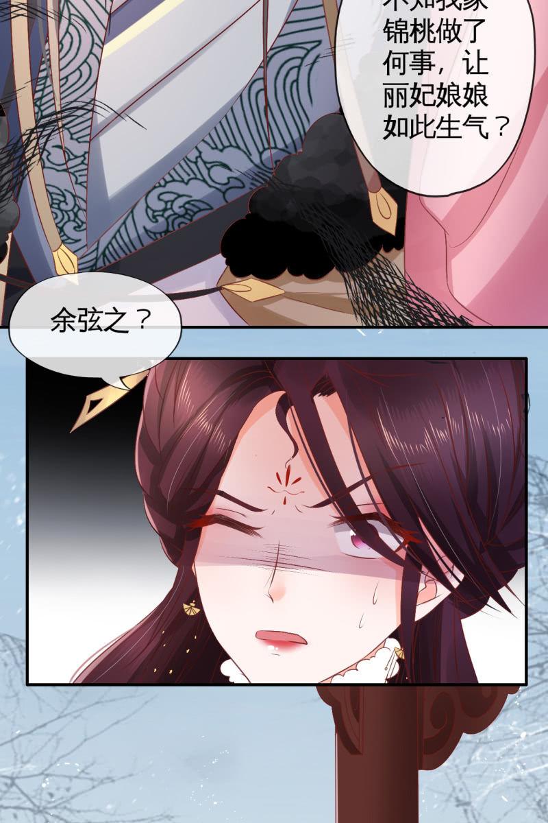 实力护妻-第73话