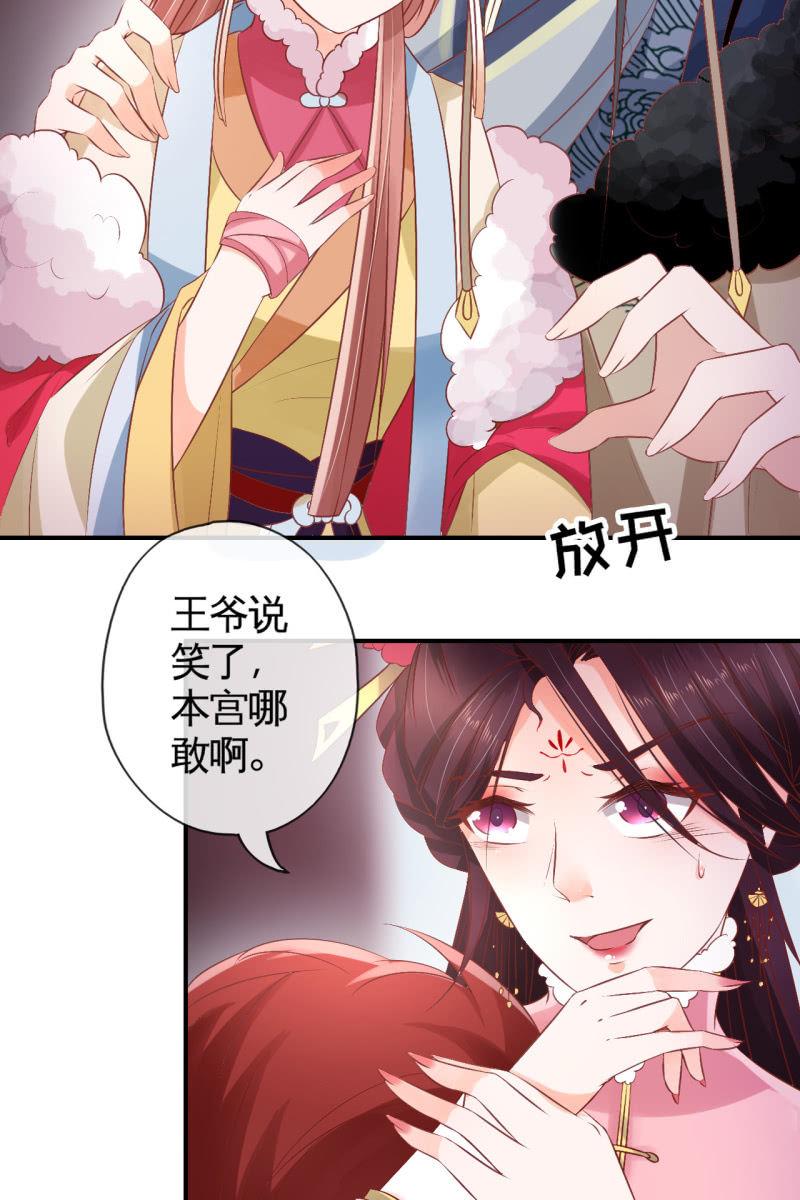 实力护妻-第73话