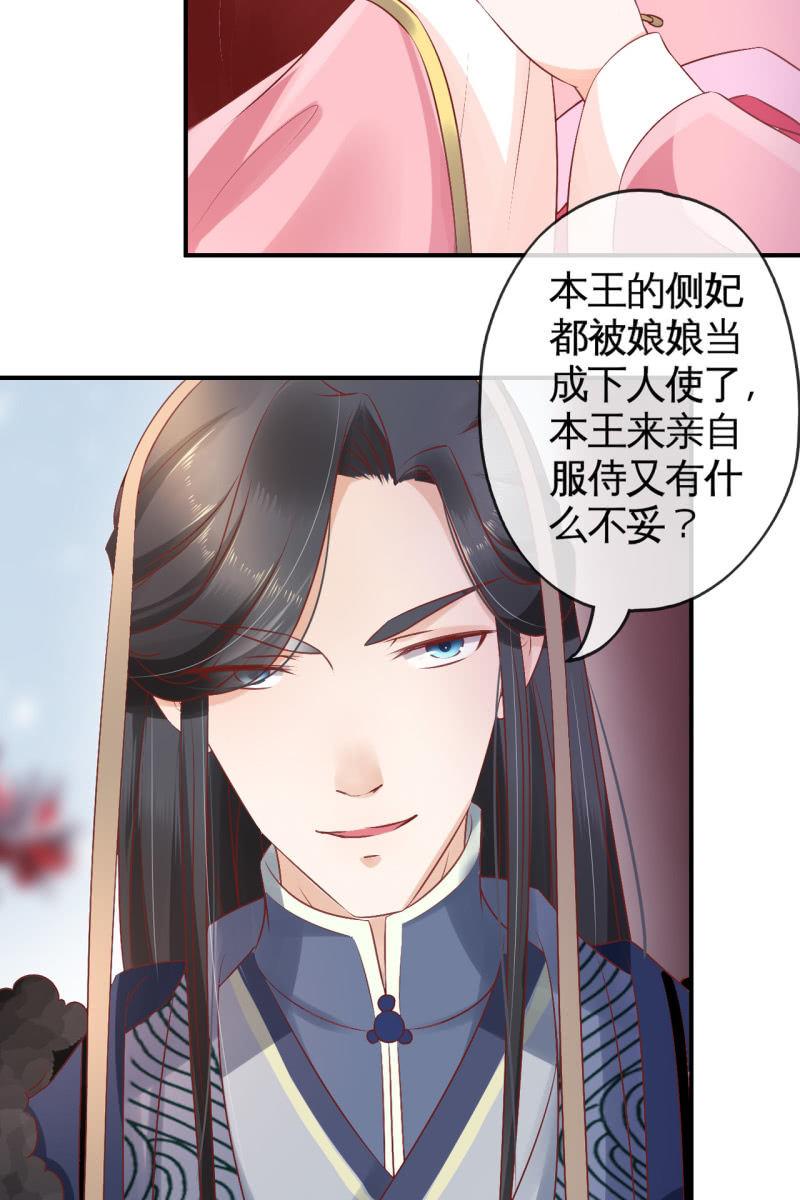 实力护妻-第73话