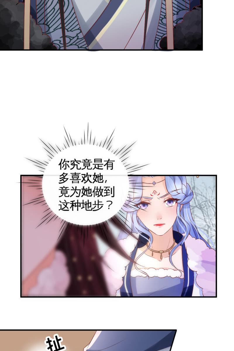 实力护妻-第73话