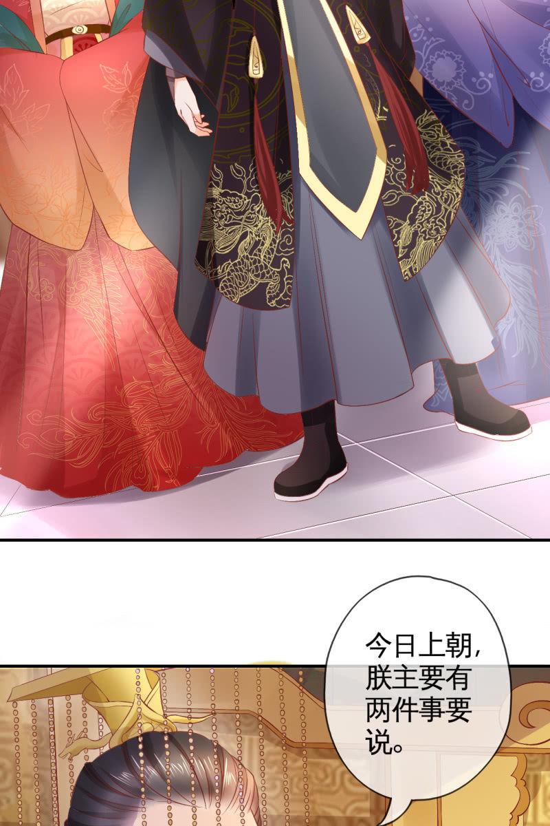 锦桃成为王妃-第75话