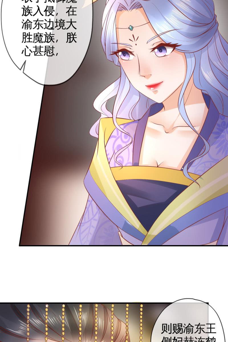 锦桃成为王妃-第75话