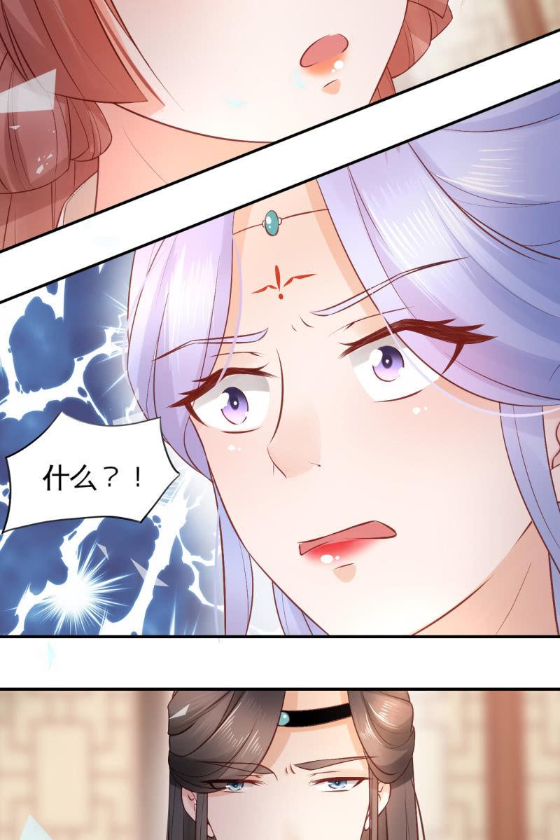 锦桃成为王妃-第75话