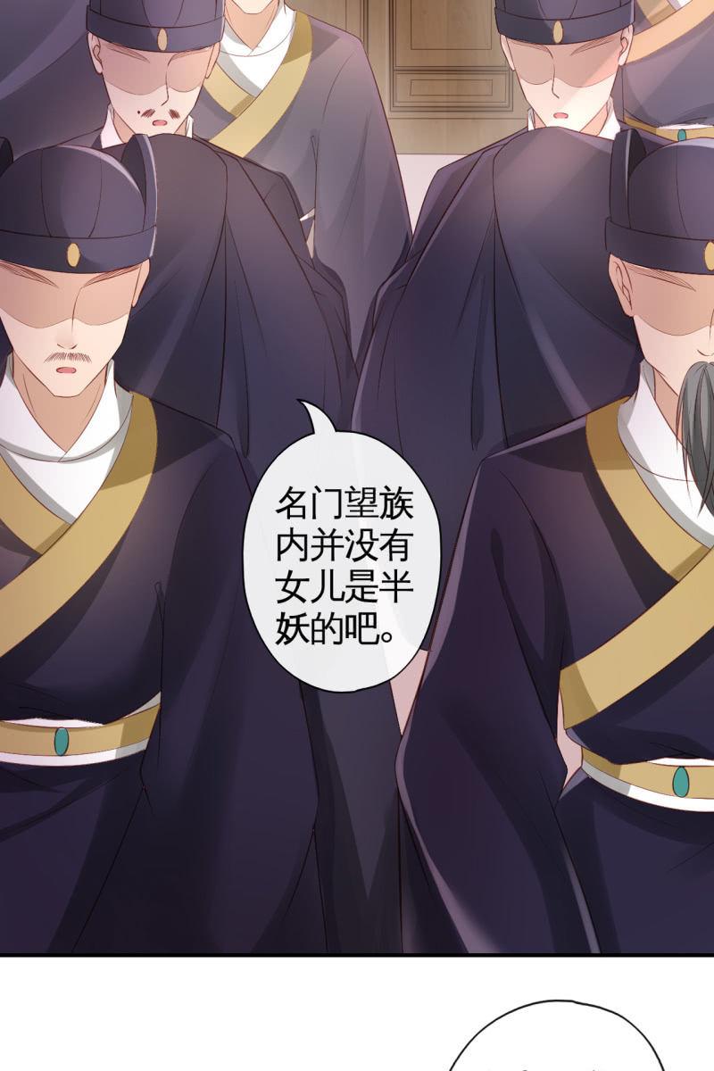 锦桃成为王妃-第75话