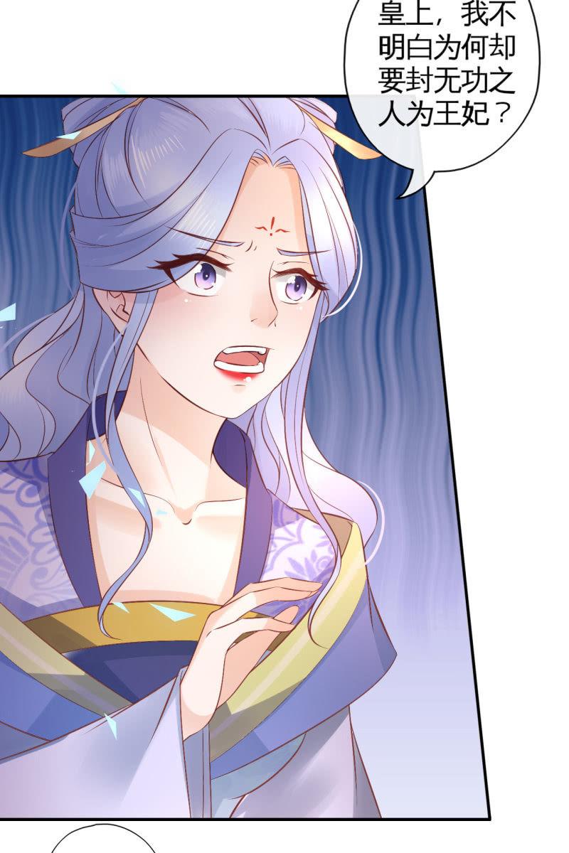 锦桃成为王妃-第75话