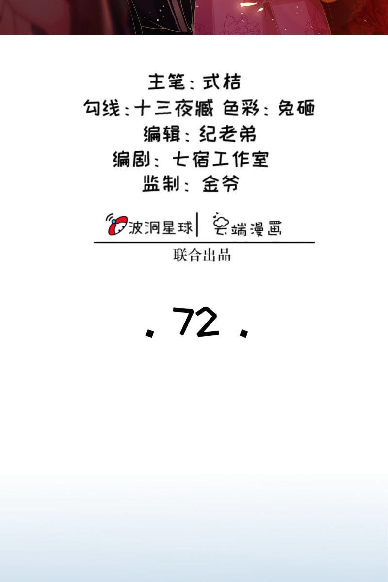 锦桃成为王妃-第75话