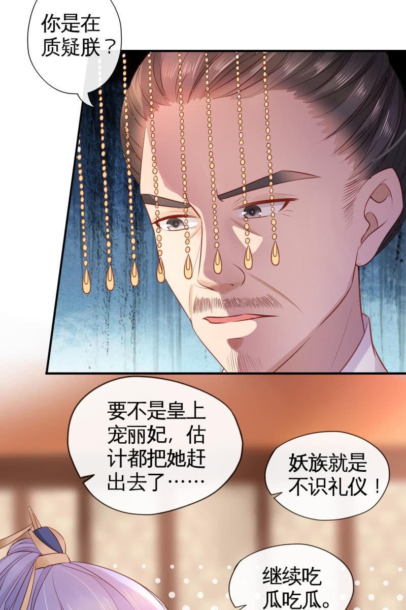 锦桃成为王妃-第75话