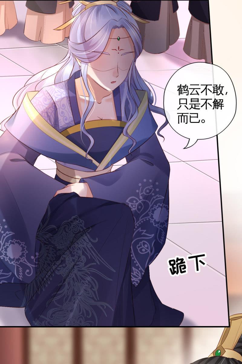 锦桃成为王妃-第75话