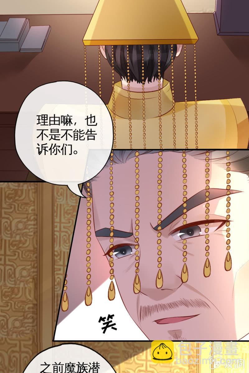 锦桃成为王妃-第75话