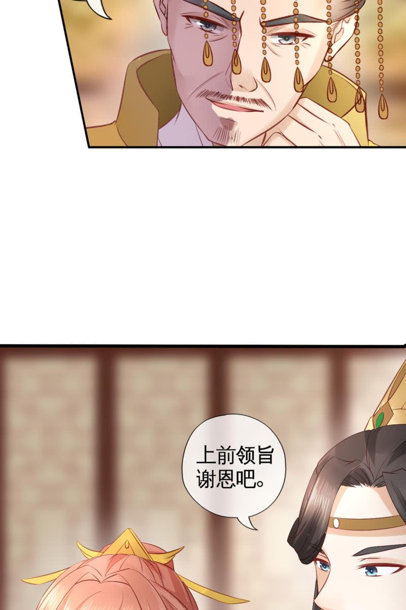 锦桃成为王妃-第75话