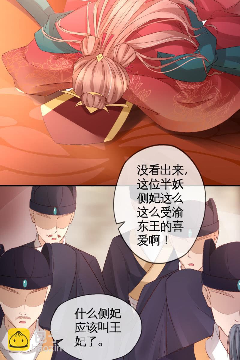锦桃成为王妃-第75话