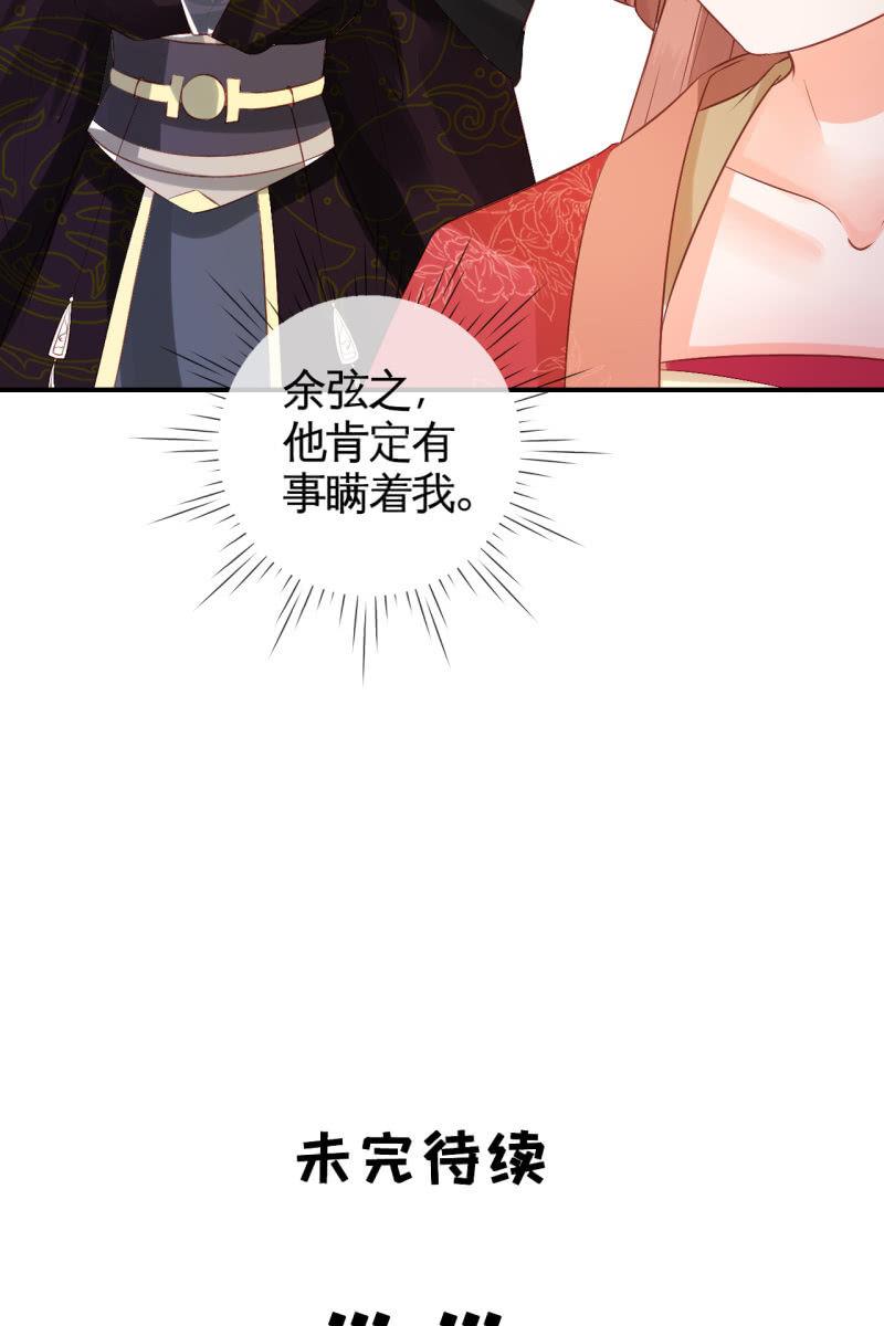 锦桃成为王妃-第75话