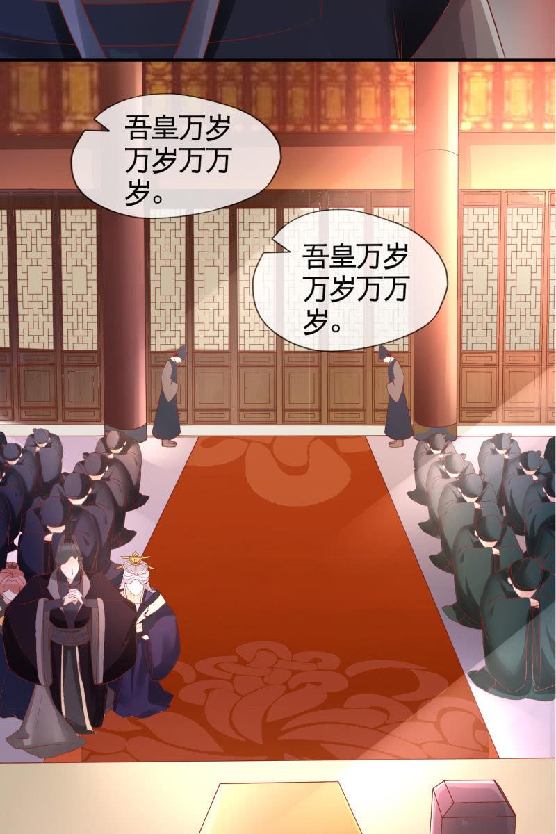 锦桃成为王妃-第75话