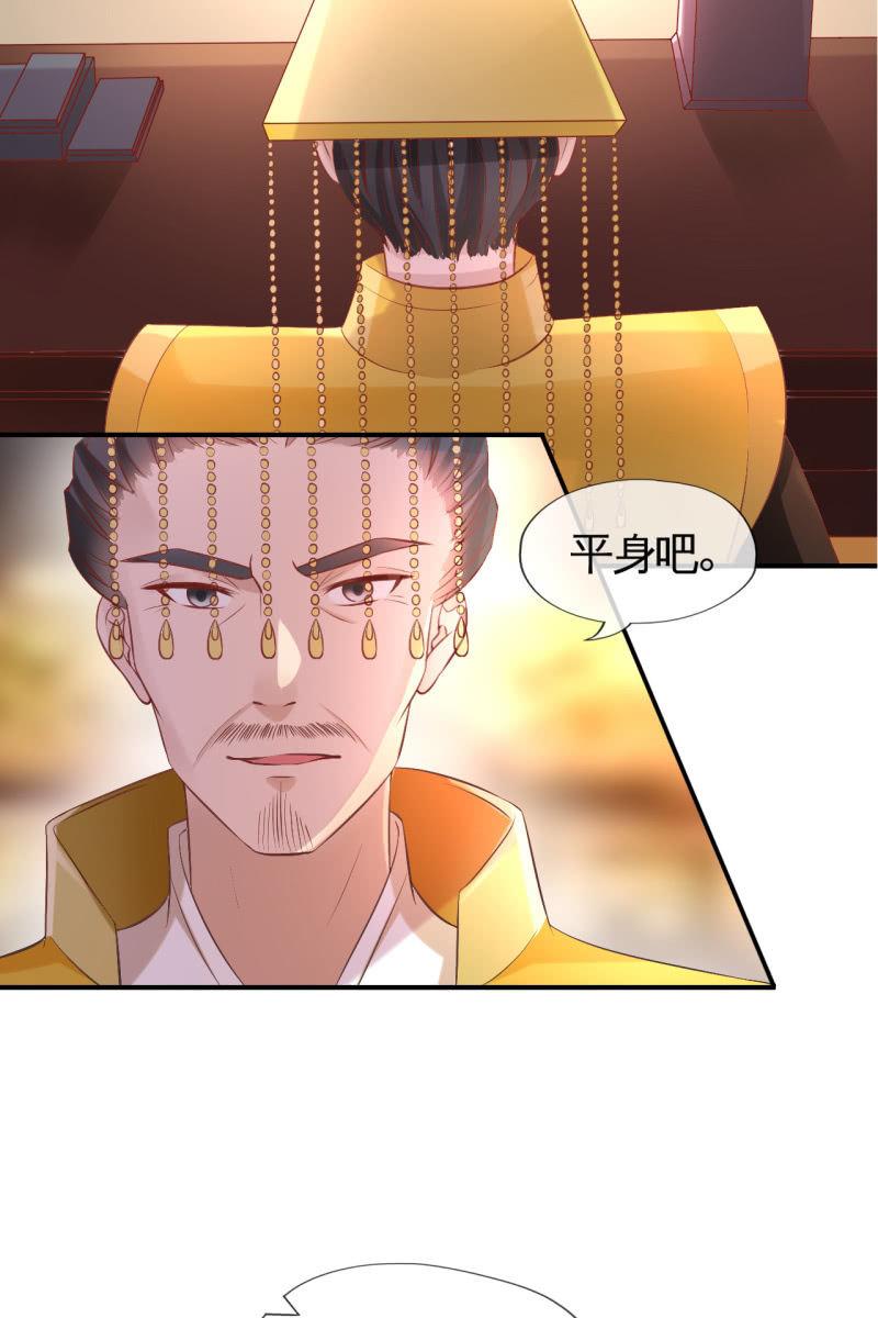 锦桃成为王妃-第75话