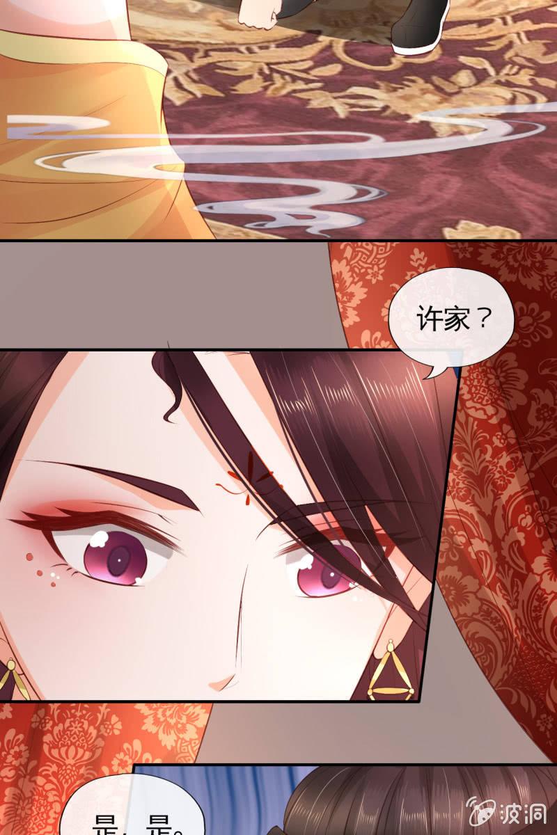 许家旧宅-第77话