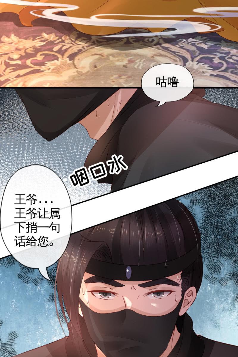 许家旧宅-第77话