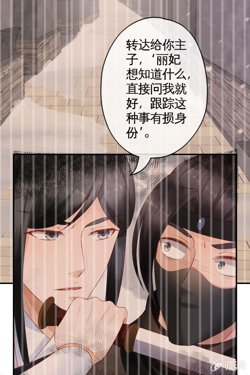 许家旧宅-第77话