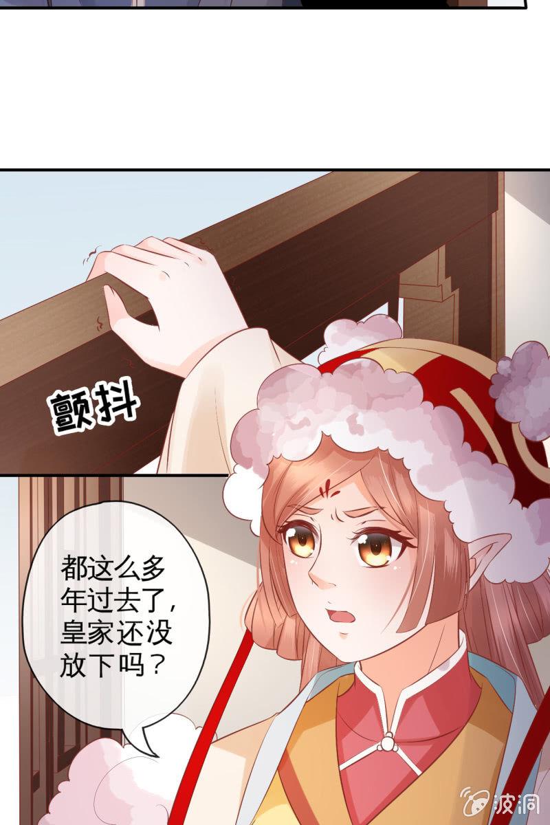许家旧宅-第77话