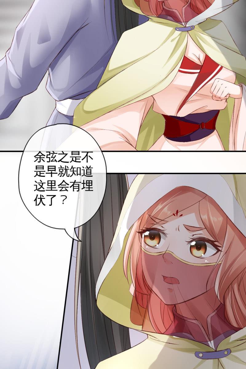 我感到懵比-第79话