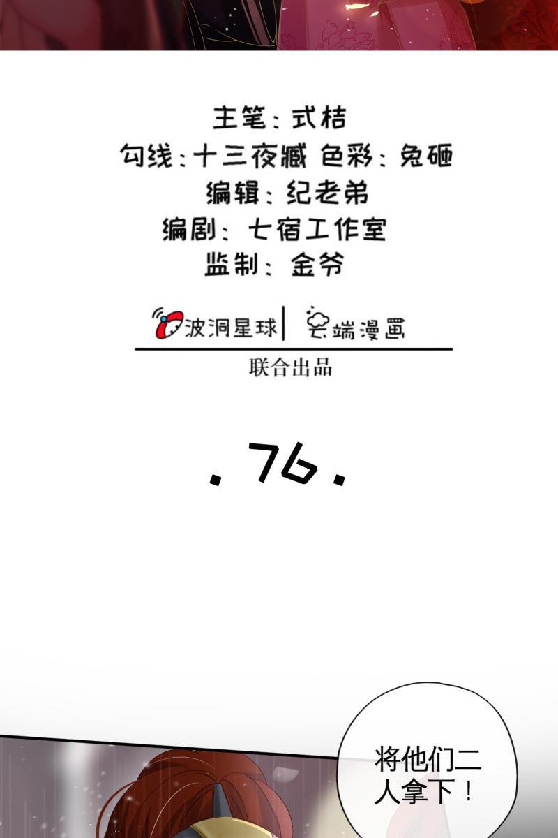 我感到懵比-第79话