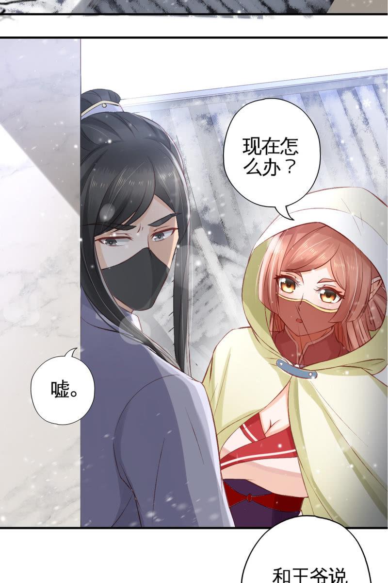 我感到懵比-第79话