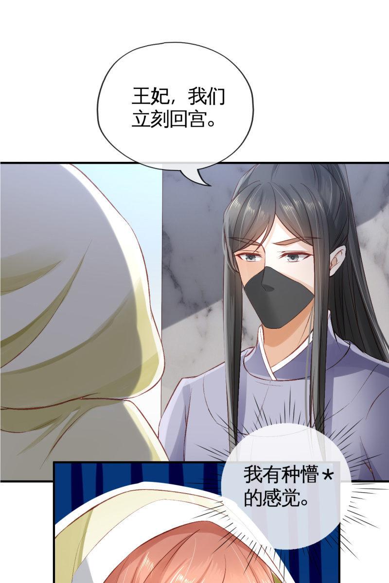 我感到懵比-第79话