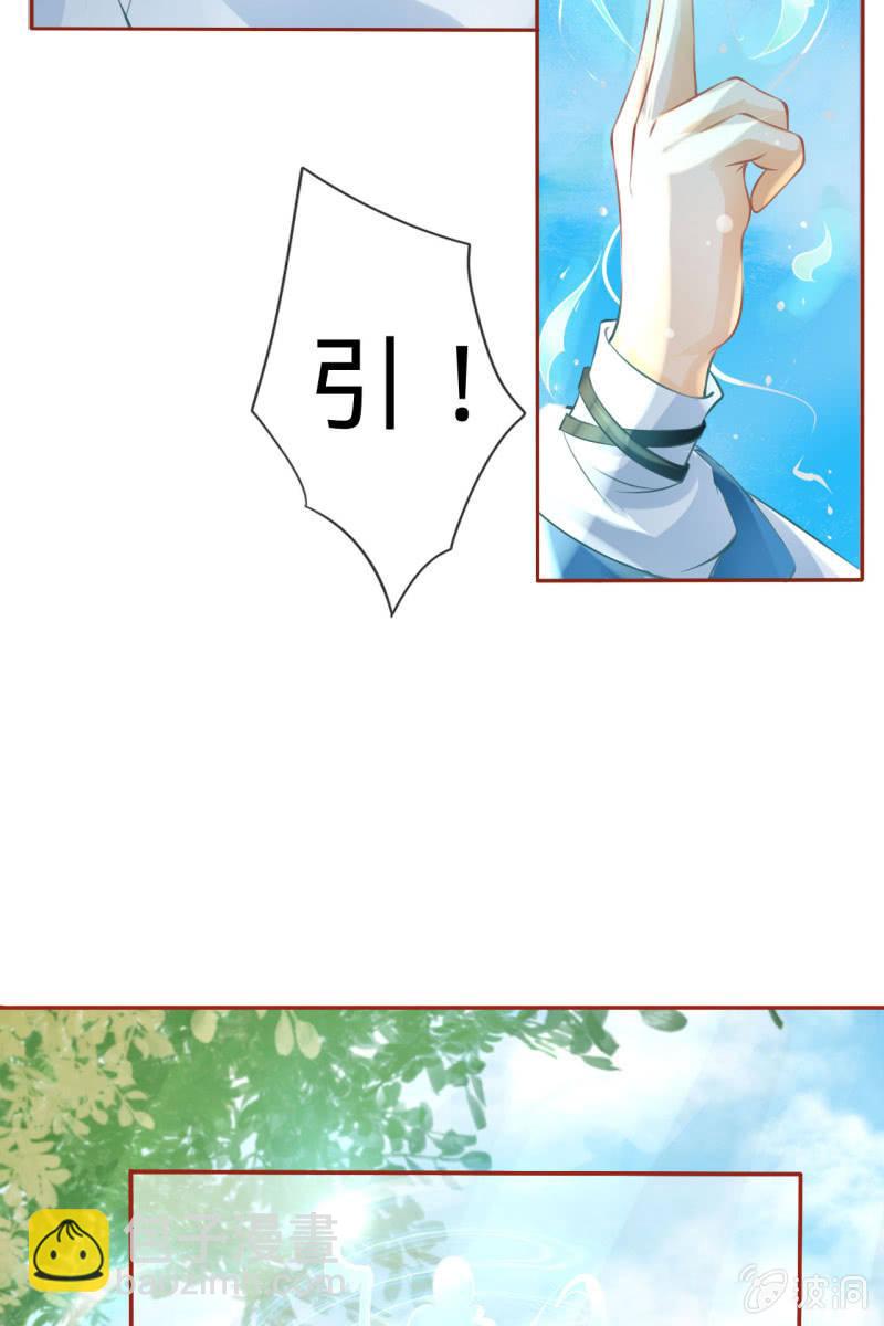 郎情妾意什么鬼？！-第9话