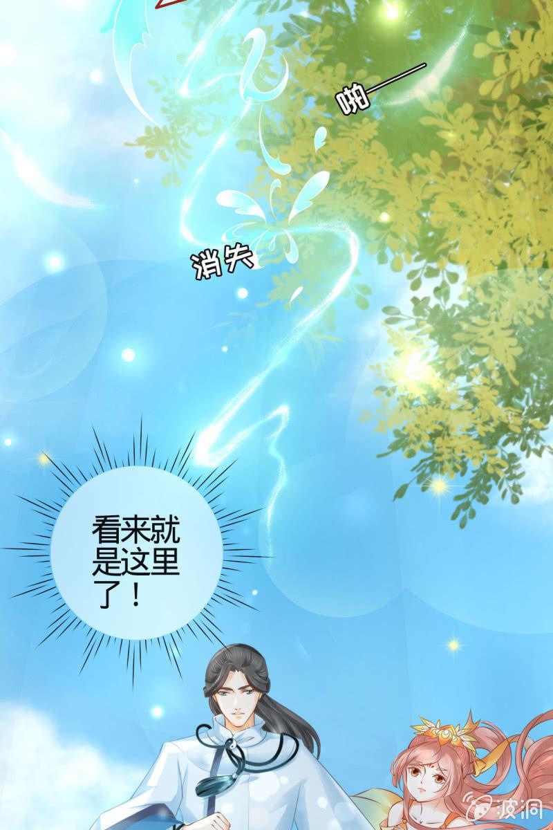 郎情妾意什么鬼？！-第9话