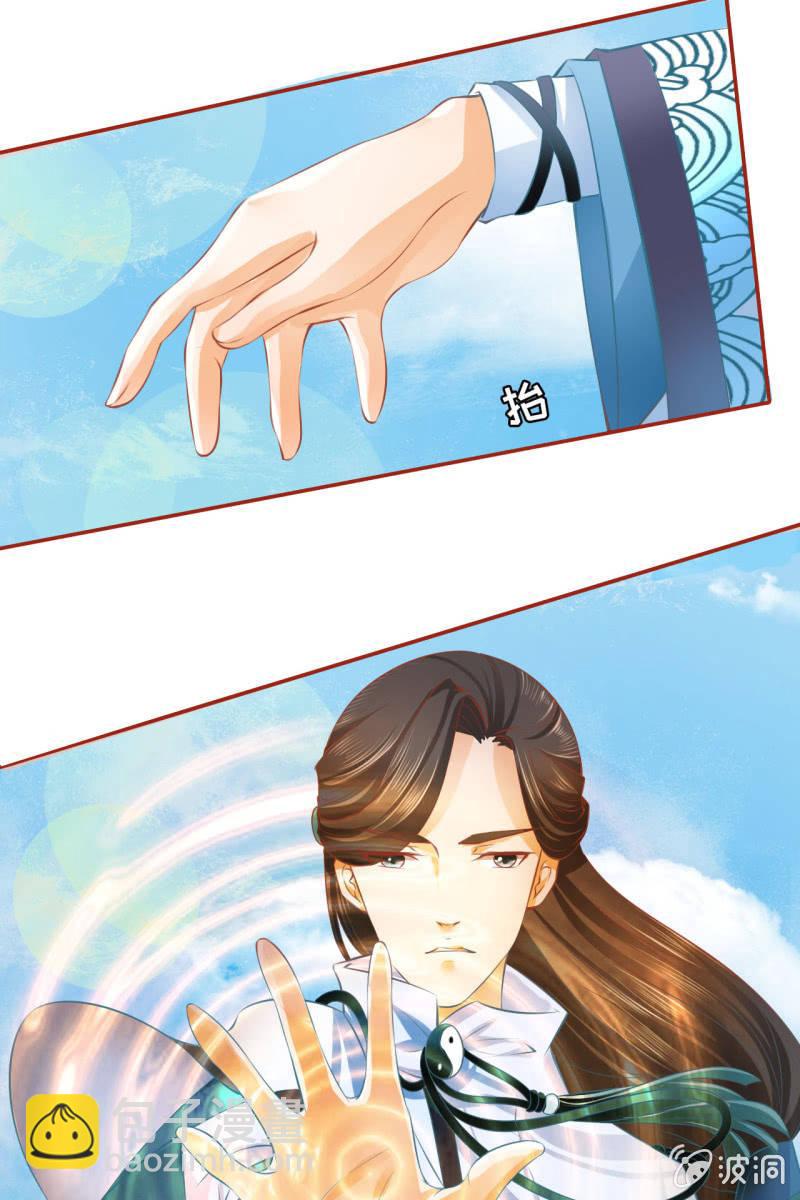 郎情妾意什么鬼？！-第9话