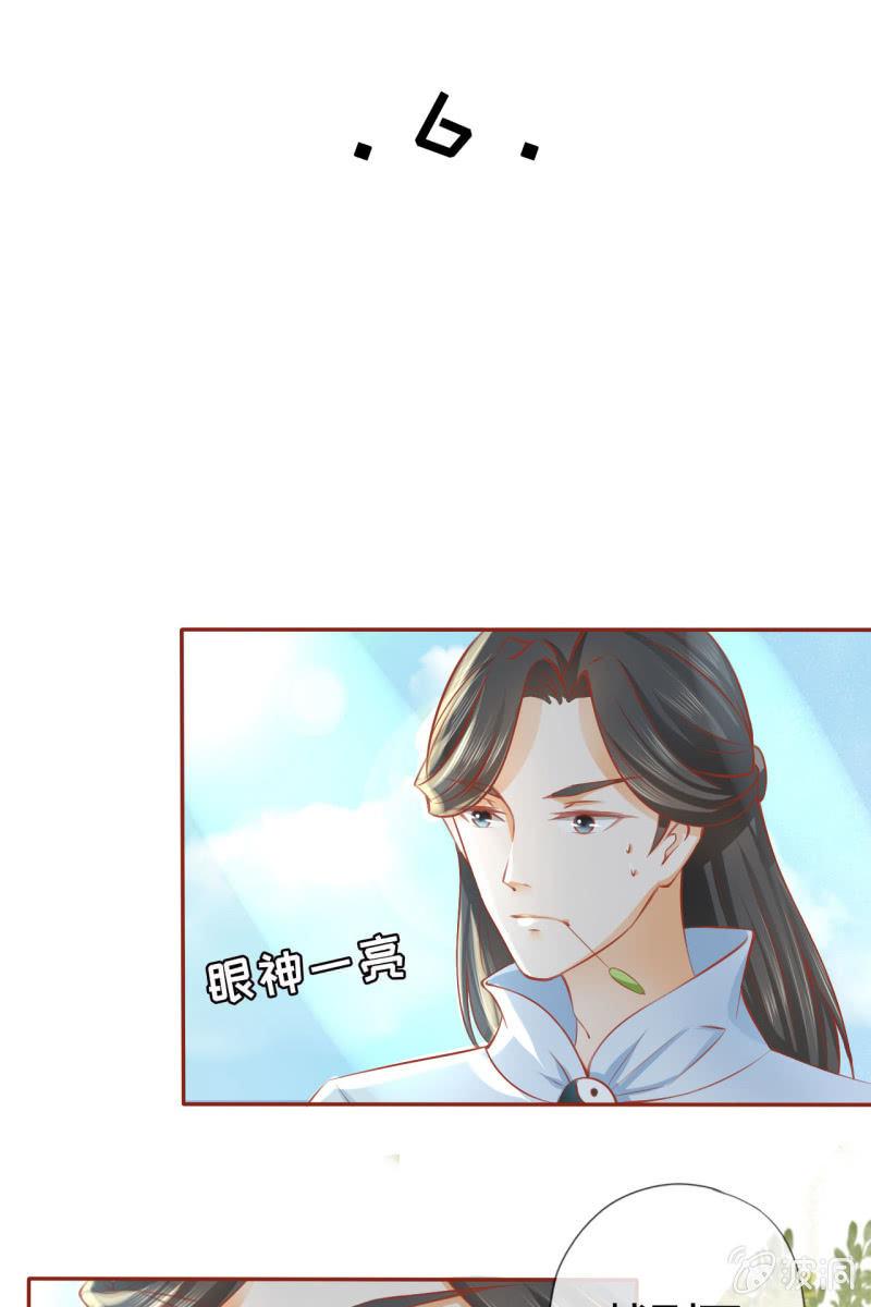郎情妾意什么鬼？！-第9话