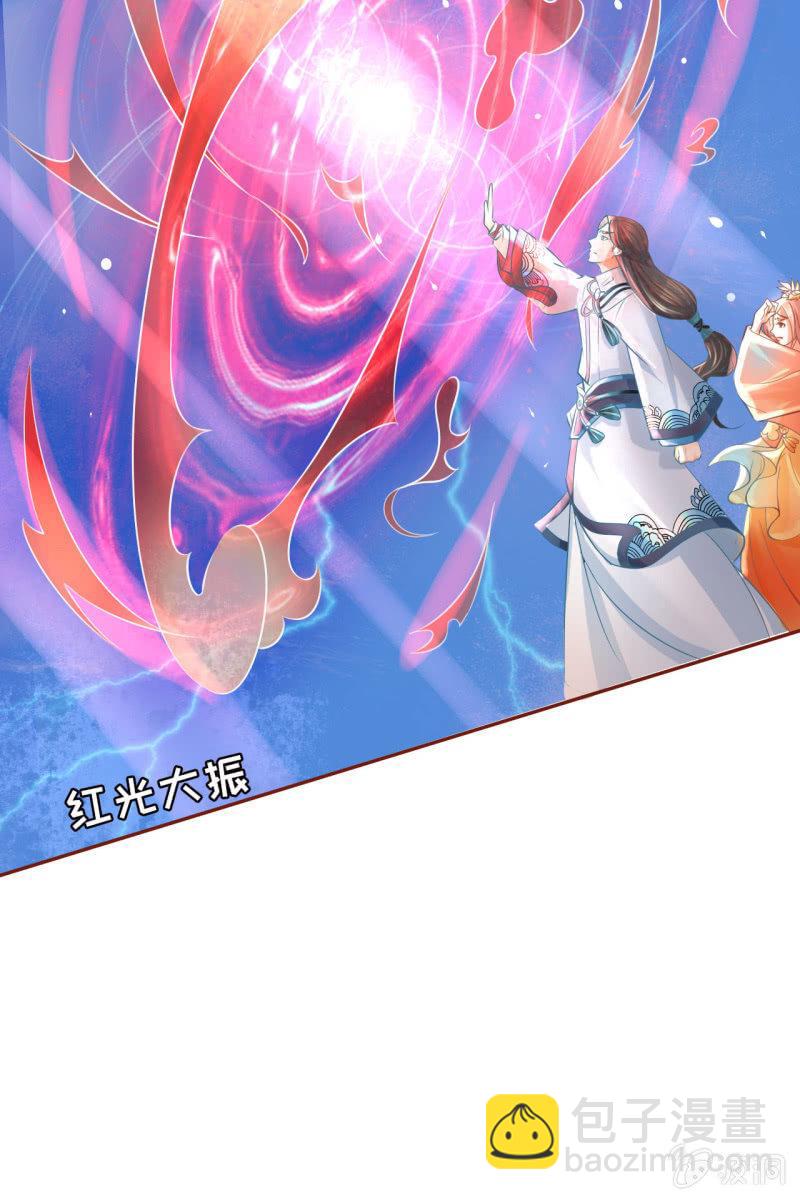 郎情妾意什么鬼？！-第9话