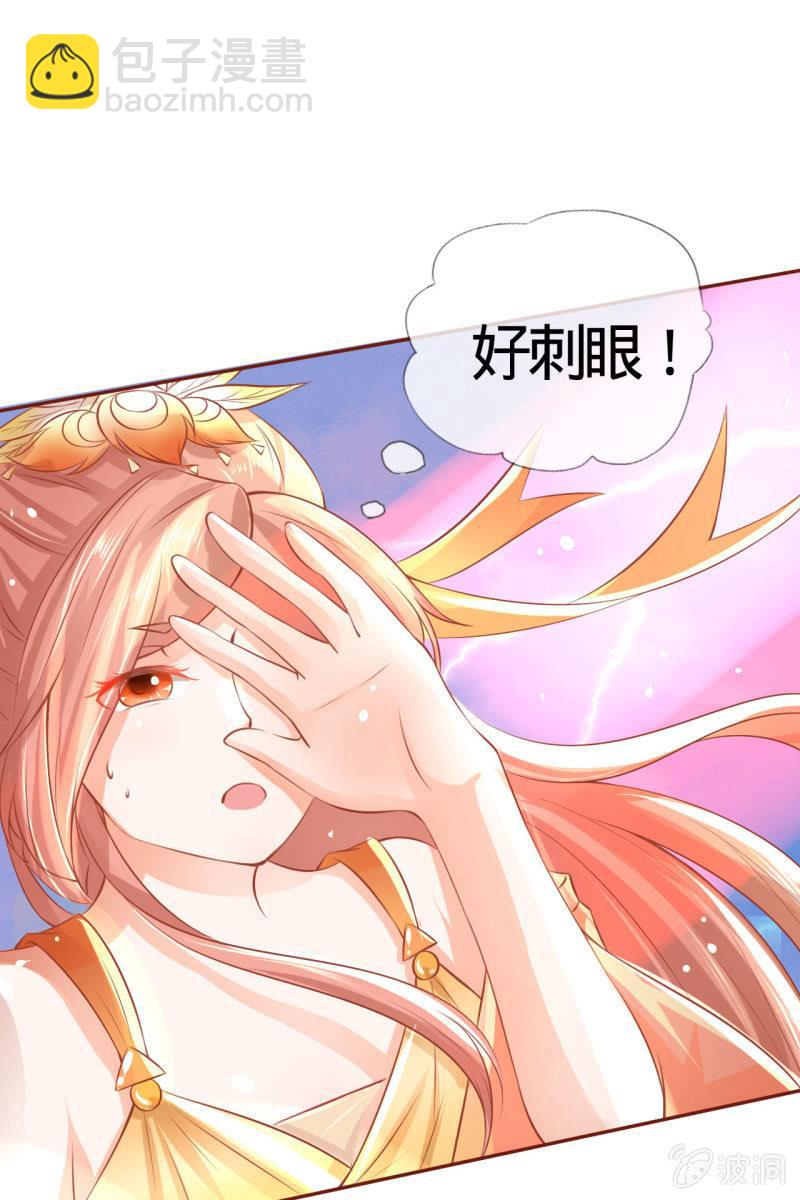 郎情妾意什么鬼？！-第9话