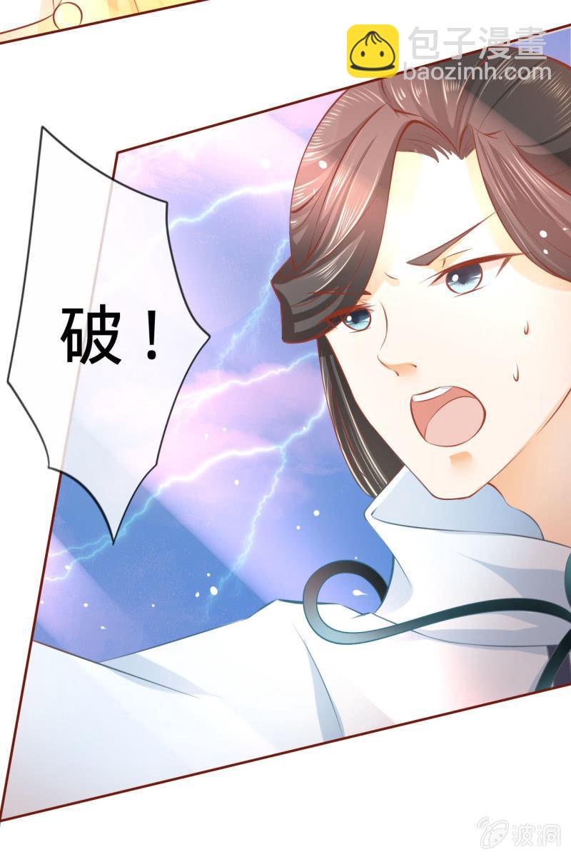 郎情妾意什么鬼？！-第9话