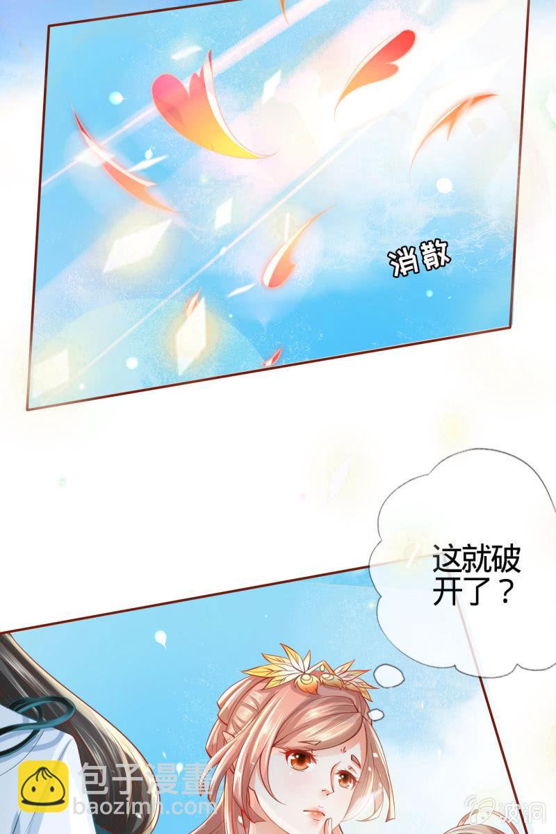 郎情妾意什么鬼？！-第9话